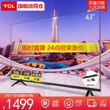 TCL 高清电视机43英寸网络智能wifi王牌平板液晶电视40 43L2F