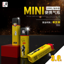 小瓶通用打火机专用气体高纯度安全便携直冲创意防风 贵族品牌正品