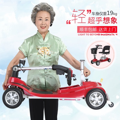 轻步伐老人电动代步车四轮老年残疾成人家用可折叠轻便电瓶助力车