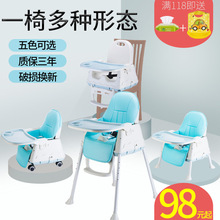 儿童多功能餐椅宝宝吃饭小孩饭桌婴儿餐桌椅家用折叠1-6岁3歺槕椅