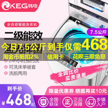 韩电6.5/7/8kg公斤洗衣机全自动波轮 家用小型迷你宿舍租房大容量