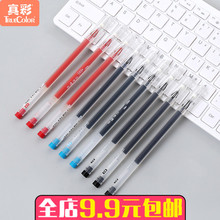 真彩中性笔钻石头0.5mm签字笔创意简约学生文具用品黑红蓝色水笔
