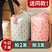 被子 袋子棉被收纳袋整理袋衣服打包 各种收纳神器买二送一装