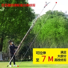 7米6米5米不锈钢杆高枝剪伸缩高空剪锯修枝剪高空锯树枝剪香椿剪
