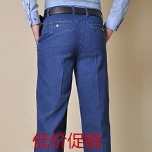 冬季中年加绒牛仔裤子男士高腰宽松型秋冬加厚中老年爸爸直筒大码