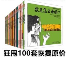 包邮 图画书全套41册 正版现货