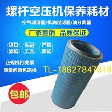 450HWC螺杆空压机保养配件空气滤清器02250135 149空滤 寿力LS32