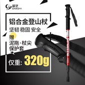 备铝合金健走多功能拐杖棍户外 超艺登山杖伸缩轻短手杖徒步爬山装