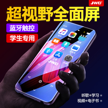京华蓝牙MP3音乐播放器学生版英语听力外放MP4触摸屏随身听看小说