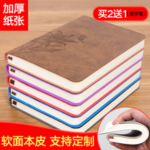 定制笔记本子记事本韩国小清新简约文具A5大学生日记本工作办公商务简约加厚笔记本女