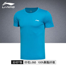 李宁男子运动短袖 T恤16夏跑步速干圆领透气健身运动服ATSL053 正品