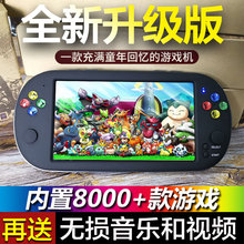 小霸王7寸屏Q700儿童PSP掌上游戏机掌机小型怀旧款便携式复古老式