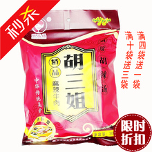 河南周口特产清真逍遥镇胡辣汤胡三姐精品麻辣牛肉300g大包装 包邮