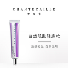 进口Chantecaille香缇卡隔离霜自然肌肤轻底妆前乳女紫管保湿粉底