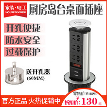 升降插座可嵌入式隐藏桌面厨房家用带开关多功能智能升降插排插座