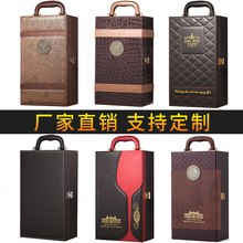 皮盒通用高档葡萄酒包装 盒礼品盒定制酒盒手提红酒箱 红酒盒双支装