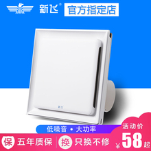 新飞集成吊顶换气扇300x300家用大功率厨房卫生间超薄静音排气扇