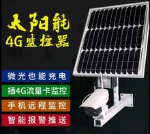户外移动电源 12V摄像头监控供电能源光伏太阳能板发电池组件套装