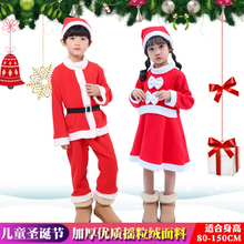 幼儿园演出服 男童女童装 扮小朋友圣诞老人衣服套装 圣诞节儿童服装
