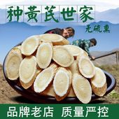 包邮 琪祥阁黄芪500g克甘肃北芪天然黄芪片纯非特级野生黄氏茋内蒙