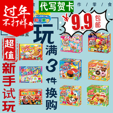 日本食玩嘉娜宝可食烟花节冰淇淋甜甜圈寿司汉堡便当DIY食玩礼包