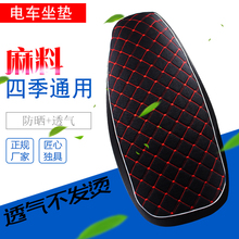 摩托车防水座套电动车防晒坐垫皮革加厚四季通用隔热防潮防滑透气