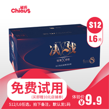 雀氏出口铂金装婴儿纸尿裤S12/L6新生儿宝宝尿不湿试用装非拉拉裤