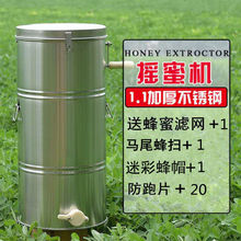 摇蜜过滤一体机不锈钢摇蜜机蜂蜜分离机甩蜜机打糖机加厚蜂蜜桶自