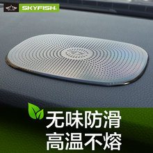 汽车防滑垫车用手机中控台耐高温置物垫创意车载摆件贴池谧柏饰品