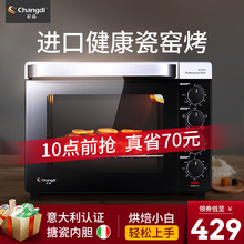 CRTF32K烤箱家用烘焙多功能全自动32升小烤箱蛋糕面包电烤箱 长帝