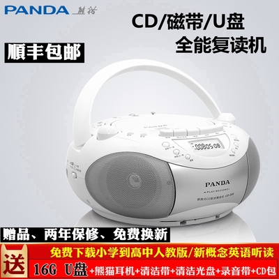 熊猫CD-208复读机cd播放机磁带MP3光盘教学用英语学习机录音机收录机收音机幼教胎教机cd面包机家用U盘播放器