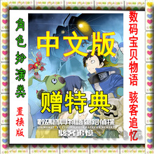 PSV中文游戏合购 网络侦探 骇客追忆 置换版赠攻略 宝贝物语 数码