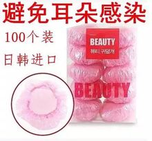 防水耳罩耳套洗澡耳包一次性护耳放进水防尘耳朵美发通用防止防过