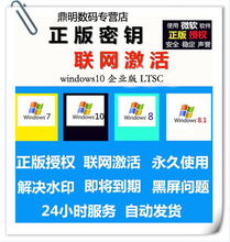win10激活企业版2019长期服务LTSC永久激活密匙密钥序列号