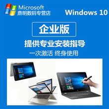 win10激活企业版2016长期服务LTSC永久激活密匙密钥序列号