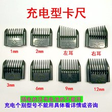 工具限位理发器卡尺成人充电式配件通用定位器推剪定位梳电推子
