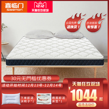 喜临门床垫旗舰店正品 椰棕垫硬棕榈乳胶席梦思1.8m1.5米北欧床垫