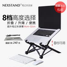 NEXSTAND笔记本支架升降折叠便捷散热架底座桌面电脑架子颈椎