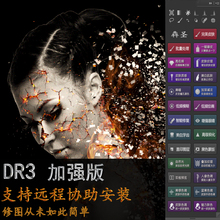 下载素材包滤镜win PS软件磨皮插件cc2018远程安装 mac版DR3中文版