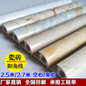 仿大理石塑线条瓷砖阳角线修边线实心包边线收边条转角阳角条护角