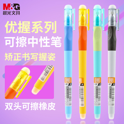 晨光可擦笔小学生用全针管摩易魔力0.5笔芯黑色按动热可擦晶蓝水笔卡通韩国可爱女孩0.38中性笔墨蓝色摩擦笔