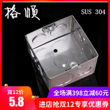 五孔插座86不锈钢通用暗盒不锈钢家用开关插座底盒 包邮 SUS304