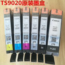 271拆机ts5060 5020 9120墨盒 9020 佳能打印机670 270 671 原装