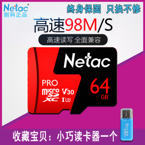 朗科64g内存卡microsd卡class10高速存储行车记录仪专用tf卡单反相机摄像头监控通用c10华为手机内存64g卡