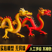 男女孩礼物儿童仿真动物模型玩具神话传说中国龙五爪金龙东方神龙