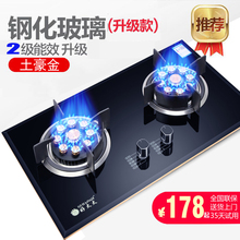 好太太嵌入式燃气灶天然气双灶台式液化气煤气灶家用节能猛火炉具