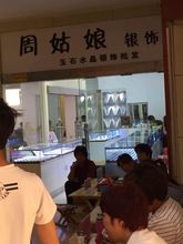天然水晶纯银饰品 戒指 周姑娘 手链 项链 耳钉碧玺石榴石舒俱来