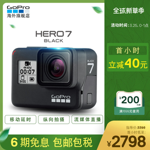 GoProHERO7Black数码相机运动相机摄像机4K高清防抖拍Vlog相机