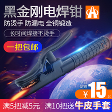 包邮 华尔佳 防摔防烫手 黑金刚800A电焊钳纯铜焊钳电焊把焊把钳
