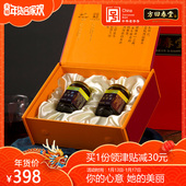 方回春堂 人参玉苓膏人参阿胶黄精茯苓膏方2瓶过年送礼年货送礼盒